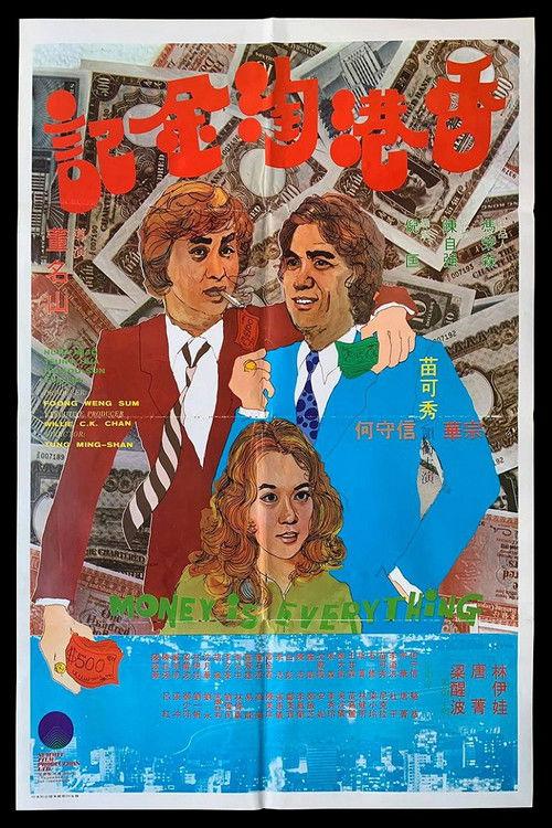 Money Is Everything 1975 official movie poster
