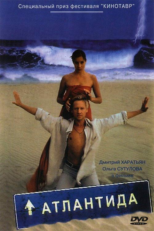 Atlantis 2002 official movie poster