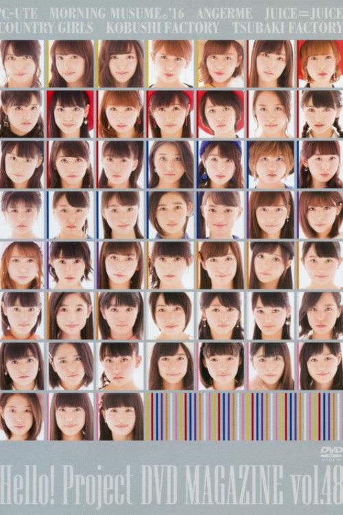 Hello! Project DVD Magazine Vol.48 2016 official movie poster