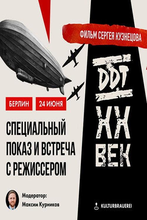 DDT XX Century 2026 official movie poster