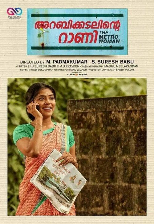 Arabikadalinte Rani - A Metro Woman  official movie poster