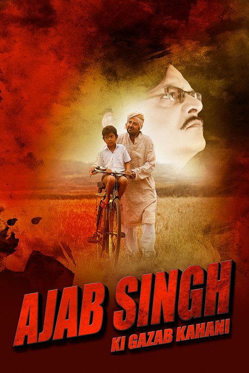 Ajab Singh ki Gazab Kahani 2017 official movie poster
