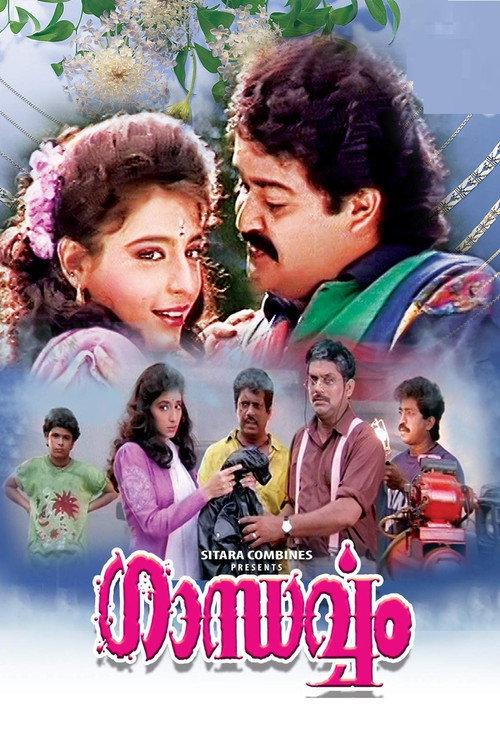 Gandharvam 1993 official movie poster