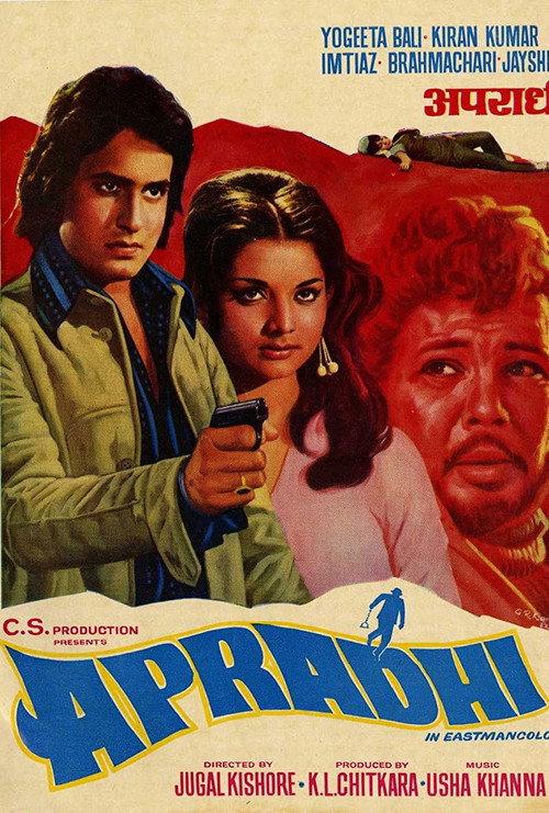Apradhi 1974 official movie poster
