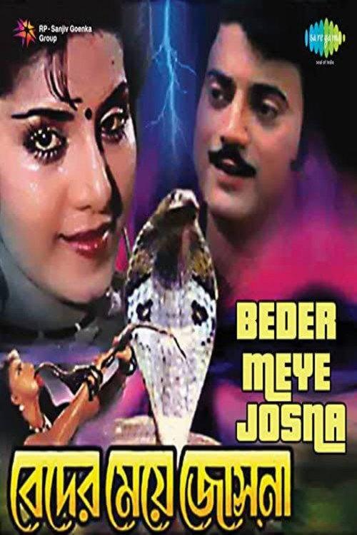 Beder Meye Josna 1991 official movie poster