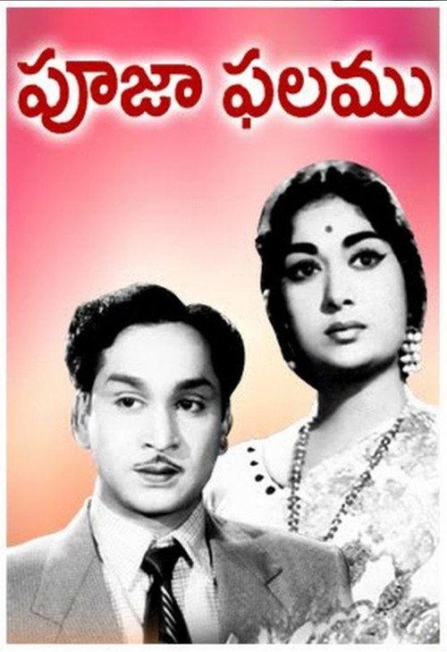 Pooja Phalamu 1964 official movie poster
