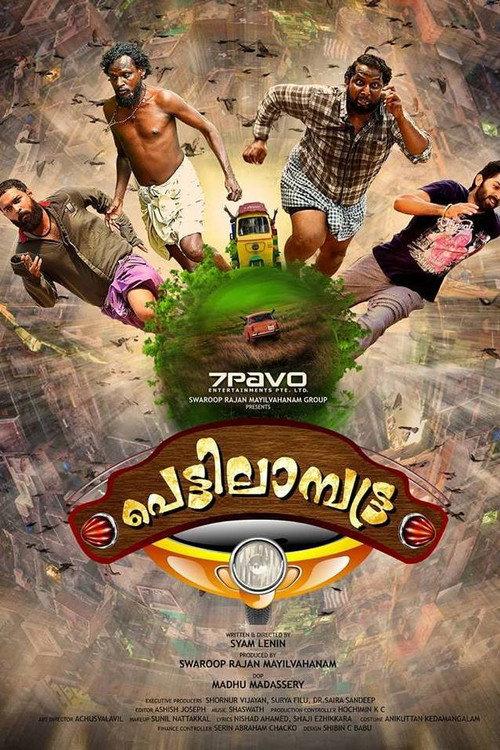 Pettilambattra 2018 official movie poster