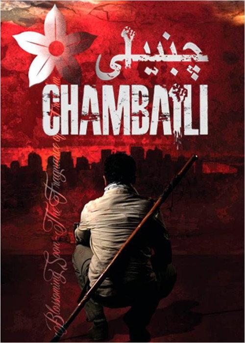 Chambaili : The Fragrance of Freedom 2013 official movie poster