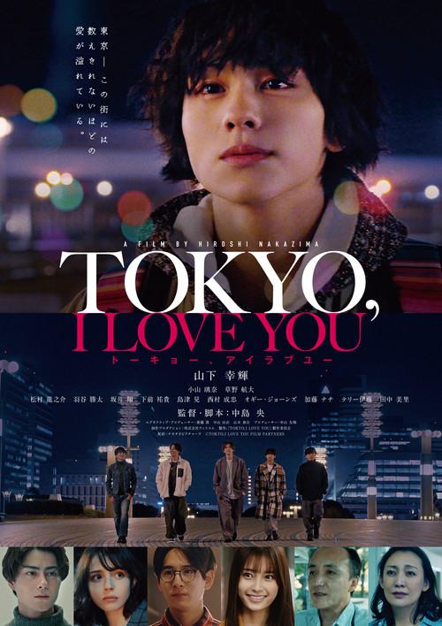 TOKYO, I LOVE YOU 2023 official movie poster