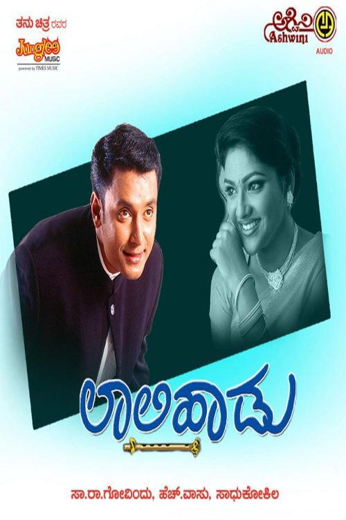 Laali Haadu 2003 official movie poster