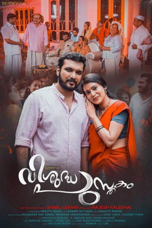Vishudha Pusthakam 2019 official movie poster