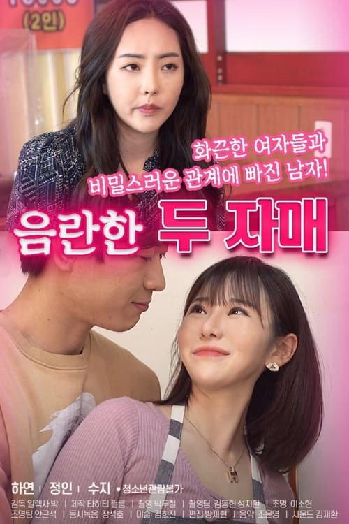Two Lewd Sisters 2021 official movie poster