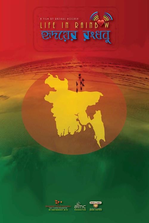 Life in Rainbow  official movie poster