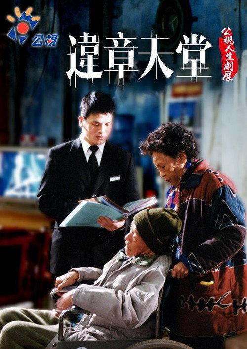 A Lease to Paradise 2002 official movie poster