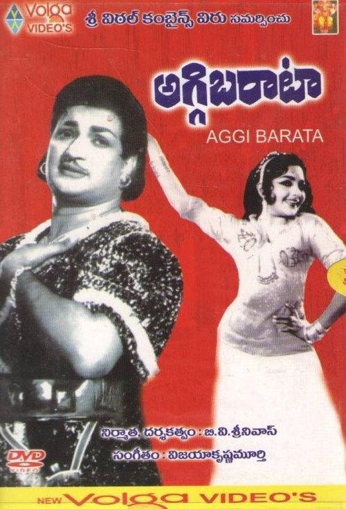 Aggi Barata 1966 official movie poster
