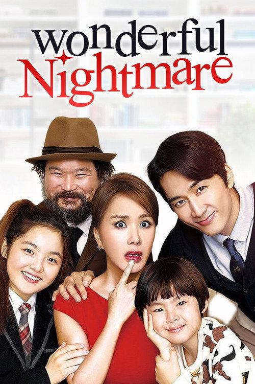 Wonderful Nightmare 2015 official movie poster