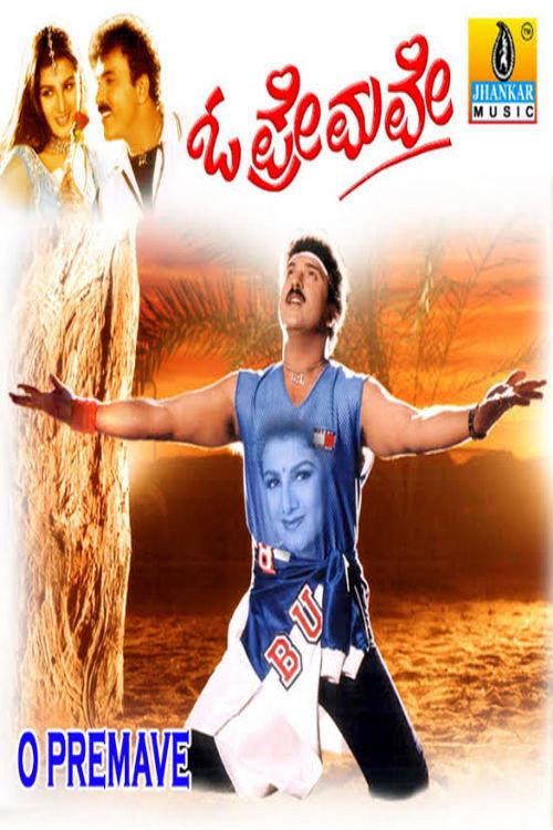 O Premave 1999 official movie poster