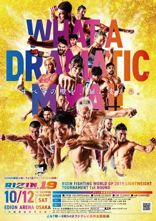RIZIN 19 2019 official movie poster