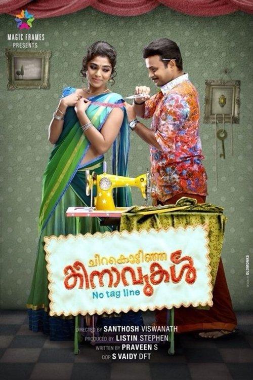 Chirakodinja Kinavukal 2015 official movie poster
