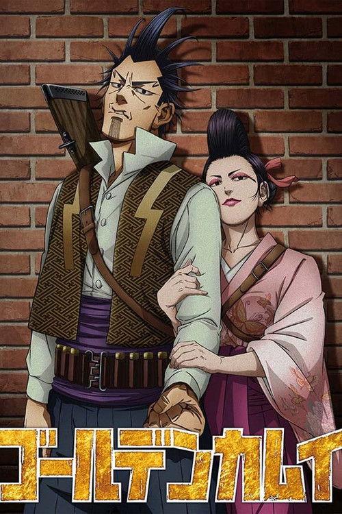 Golden Kamuy: The Lightning Bandit and O-Gin the Viper / Shimaenaga 2025 official movie poster