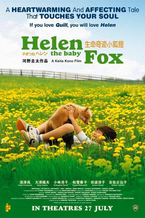 Helen the Baby Fox 2006 official movie poster