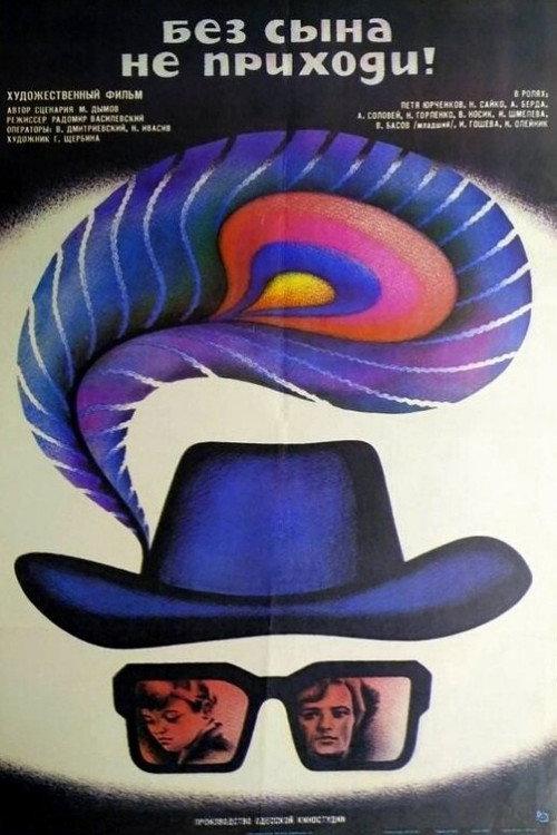Don't Come Without the Son 1986 official movie poster