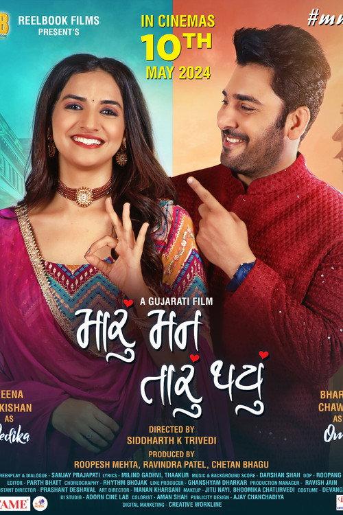 Maru Mann Taru Thayu 2024 official movie poster