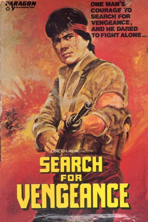 Search for Vengeance 1984 official movie poster