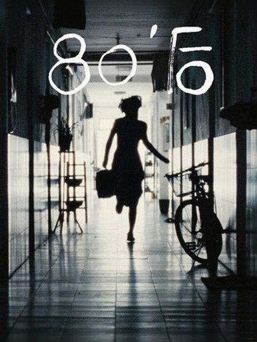 Heaven Eternal, Earth Everlasting 2010 official movie poster