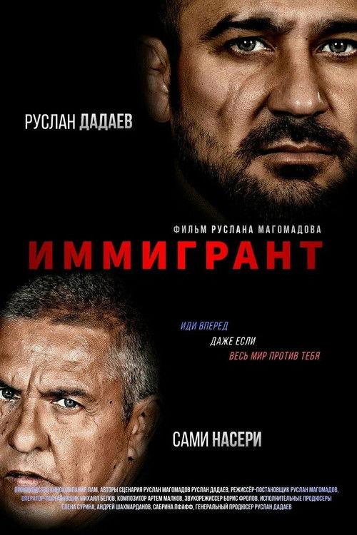 The Immigrant 2023 official movie poster