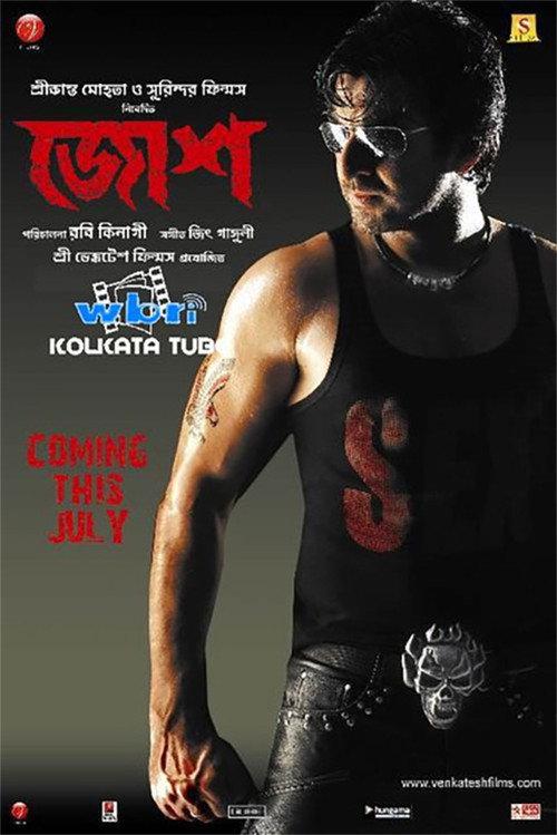 Josh 2010 official movie poster