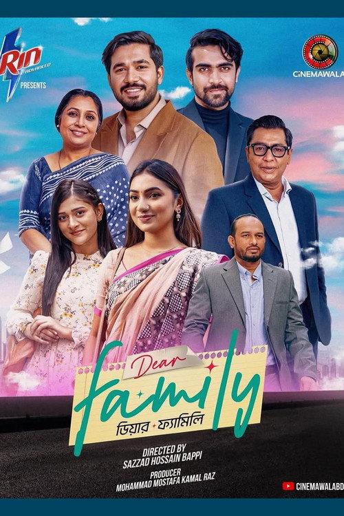 Dear Family 2026 official movie poster