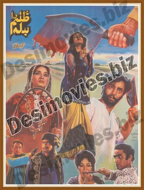 Revenge for Injustice 1972 official movie poster