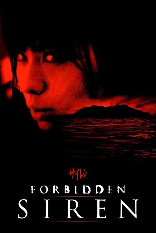 Forbidden Siren 2006 official movie poster