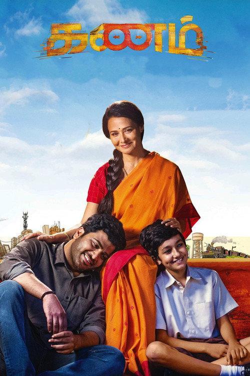 Kanam 2022 official movie poster