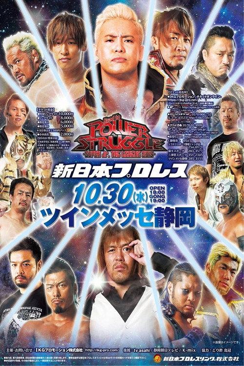 NJPW Power Struggle ~ Super Junior Tag League 2019 2019 official movie poster