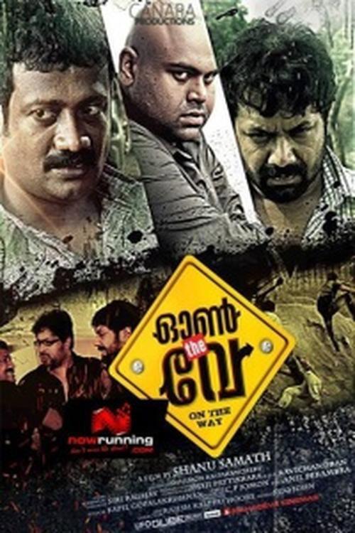 On the Way 2014 official movie poster