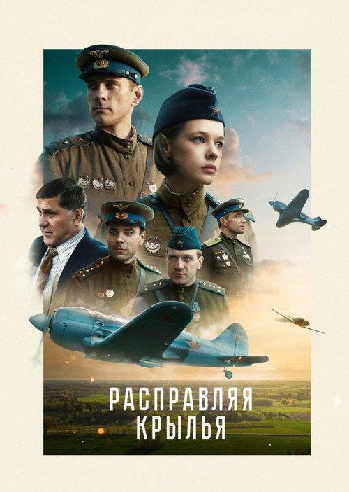 Spreading Your Wings 2023 official movie poster