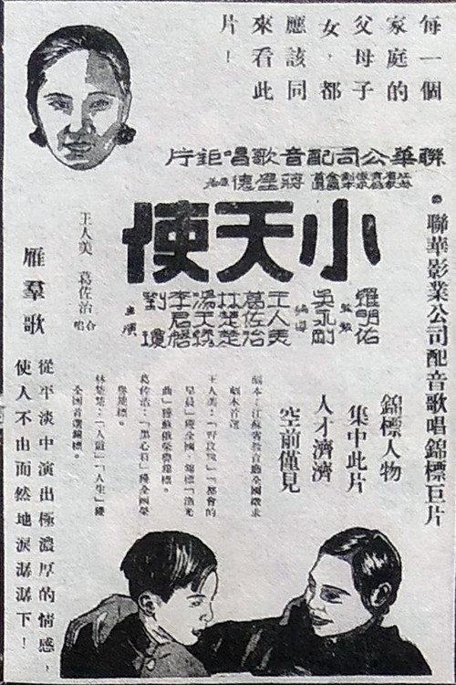 Little Angel 1935 official movie poster