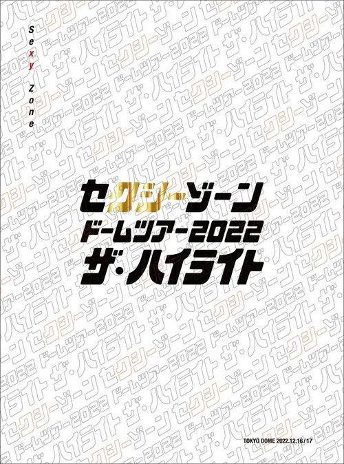 Sexy Zone Dome Tour 2022 The Highlight 2023 official movie poster