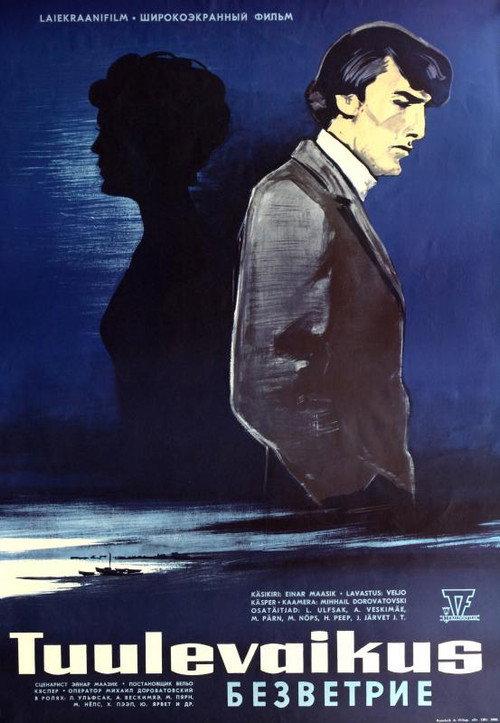 Lack of Wind 1971 official movie poster