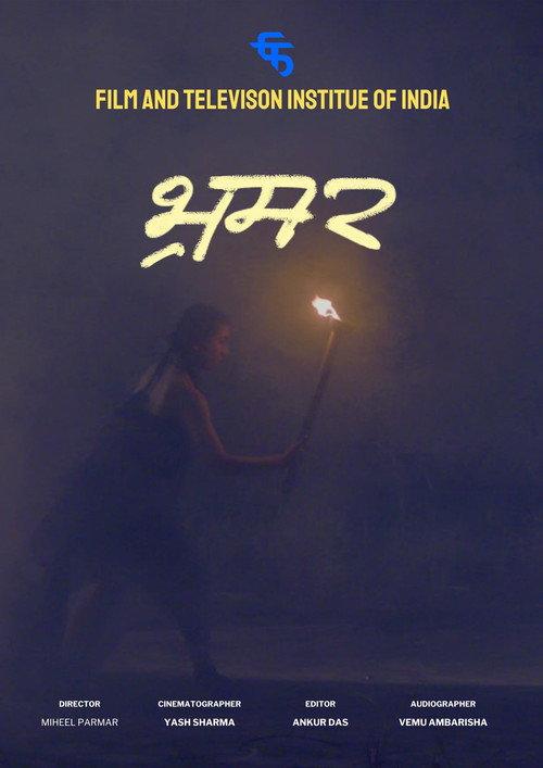 Bhramar 2023 official movie poster