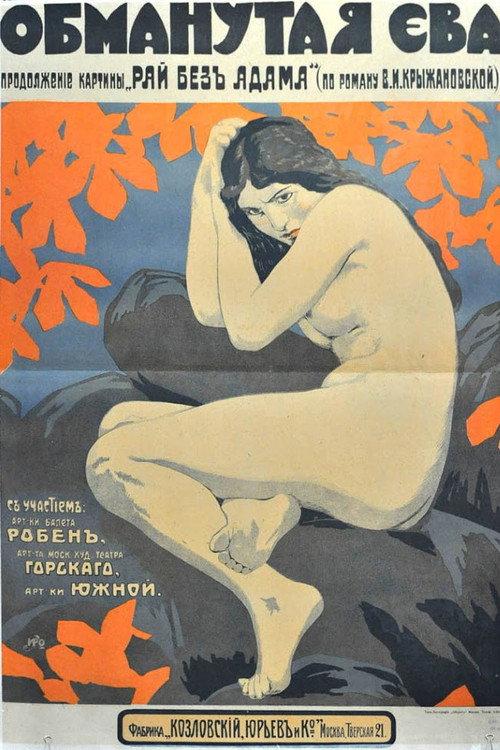 Eve Deceived 1918 official movie poster