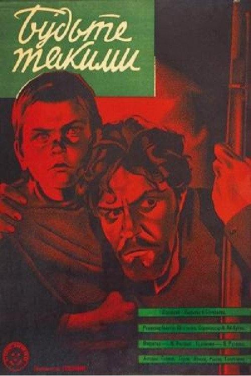 Be Like This 1930 official movie poster