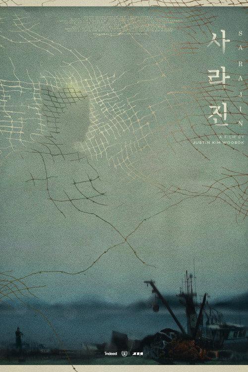 Sarajin 2023 official movie poster
