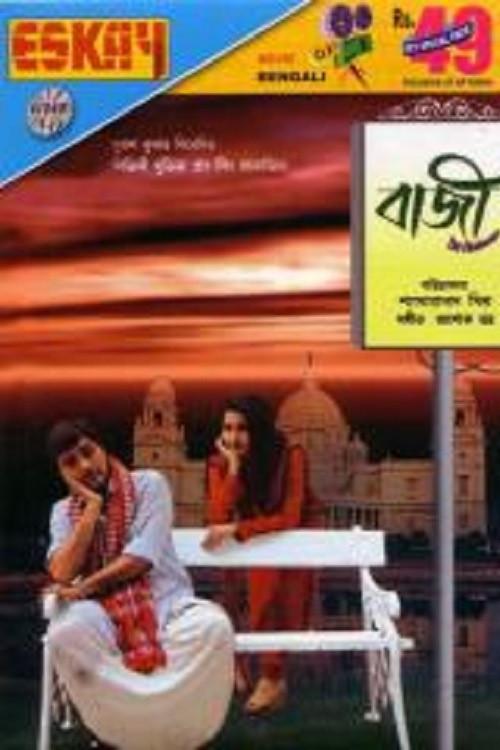 Bazi 2005 official movie poster