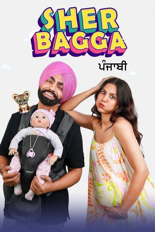 Sher Bagga 2022 official movie poster