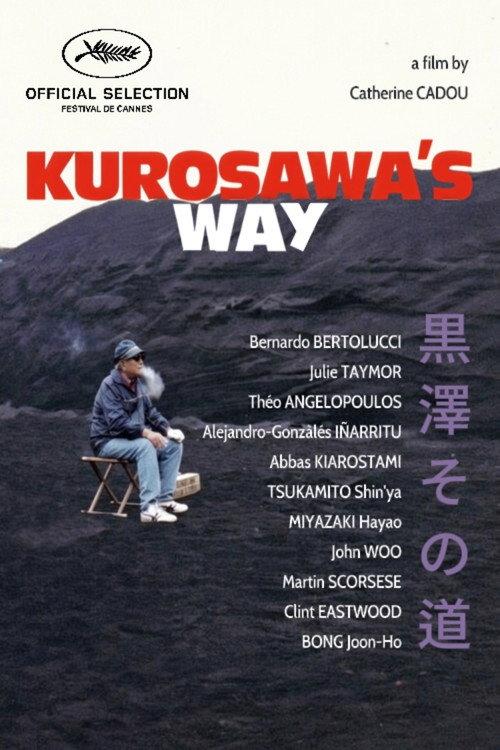 Kurosawa's Way 2011 official movie poster