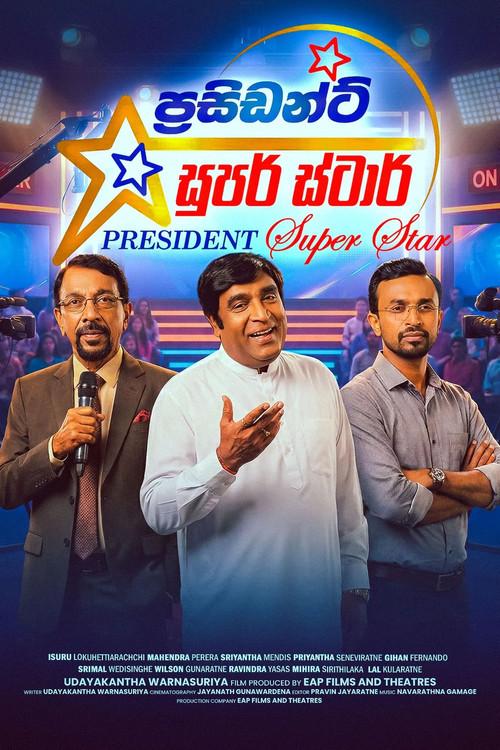 President Super Star 2019 official movie poster