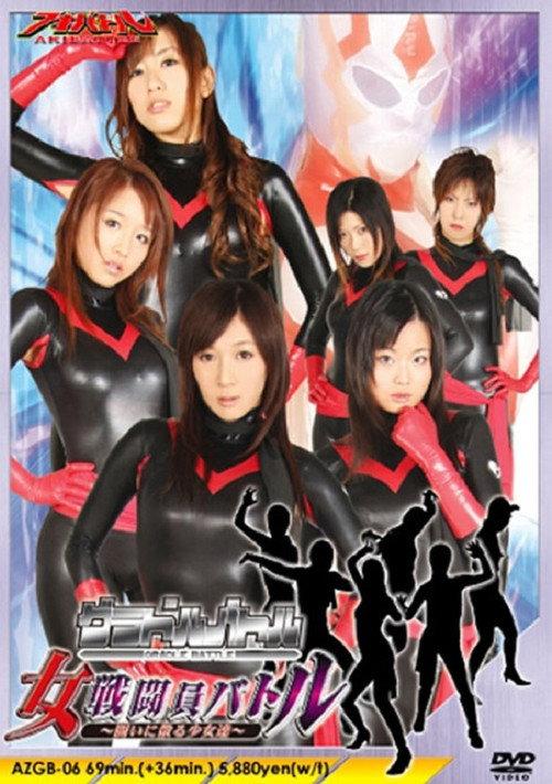 Female Combatants Battle School 2009 official movie poster